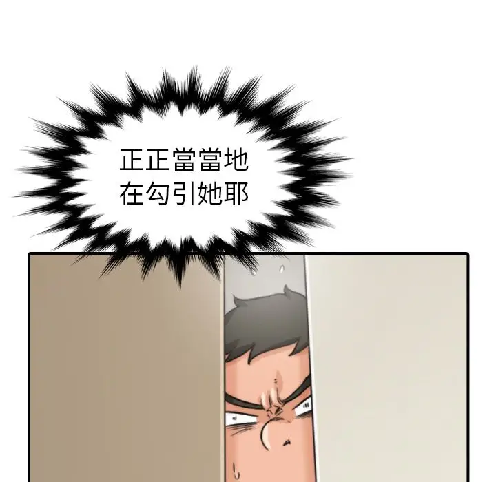 漫画《金手指》第36话第59张图