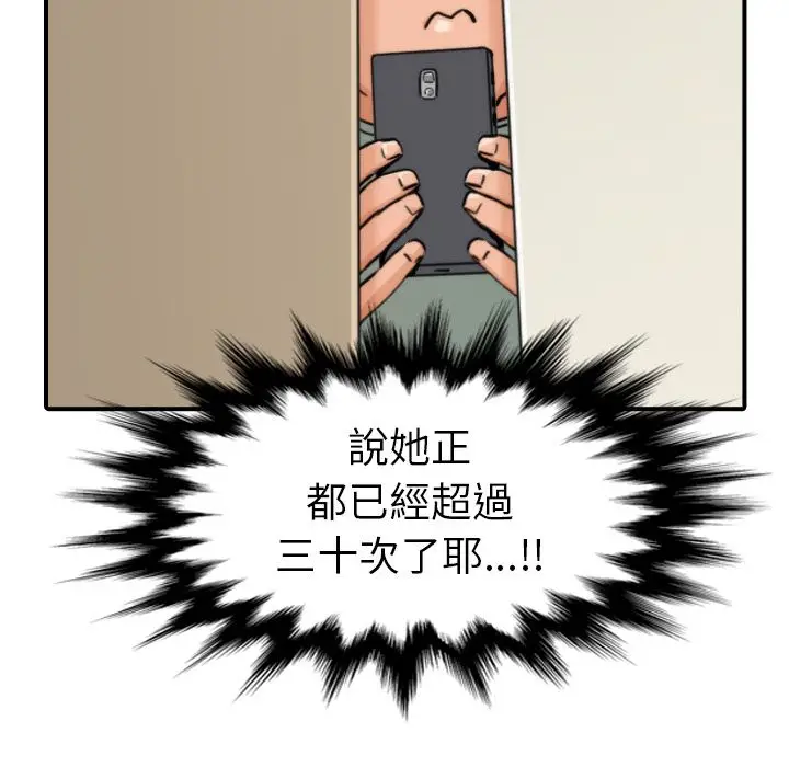 漫画《金手指》第36话第60张图