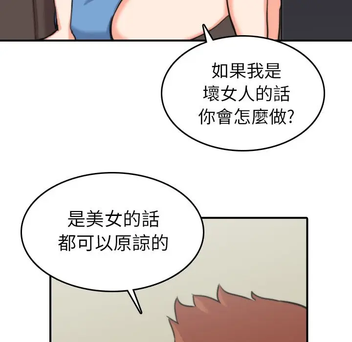 漫画《金手指》第36话第62张图