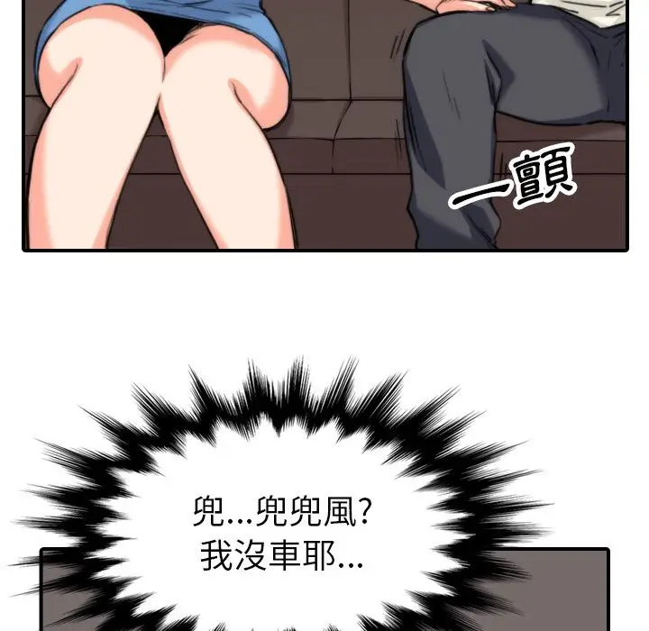 漫画《金手指》第36话第66张图