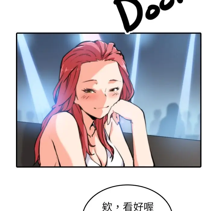 漫画《金手指》第36话第7张图