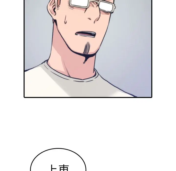 漫画《金手指》第36话第72张图