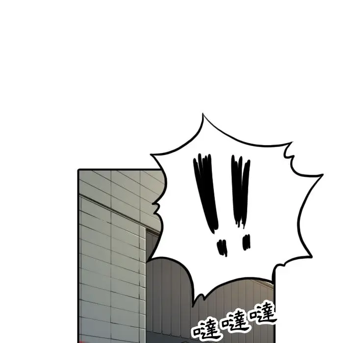 漫画《金手指》第36话第74张图