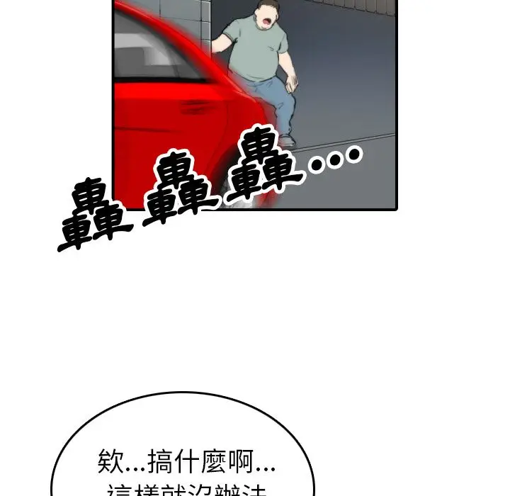 漫画《金手指》第36话第75张图