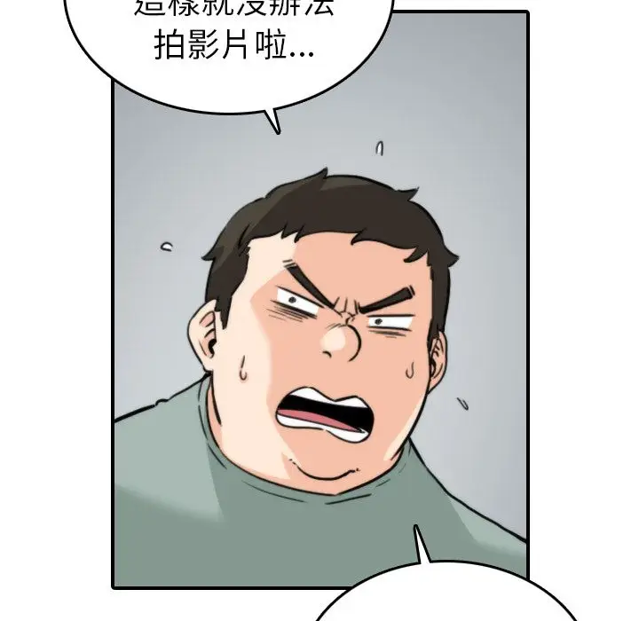 漫画《金手指》第36话第76张图