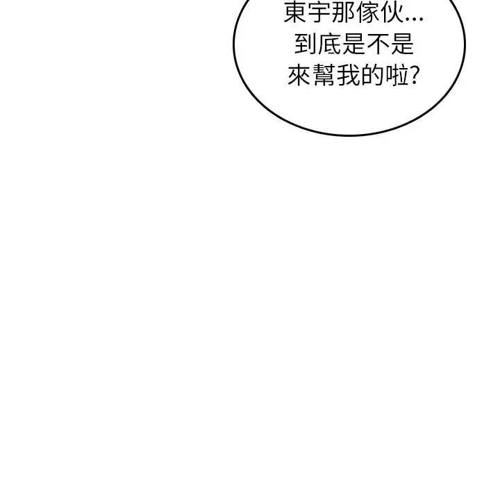 漫画《金手指》第36话第77张图