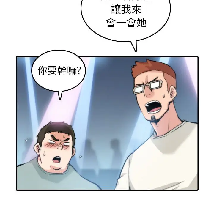 漫画《金手指》第36话第8张图