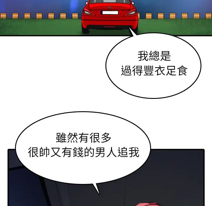 漫画《金手指》第36话第83张图