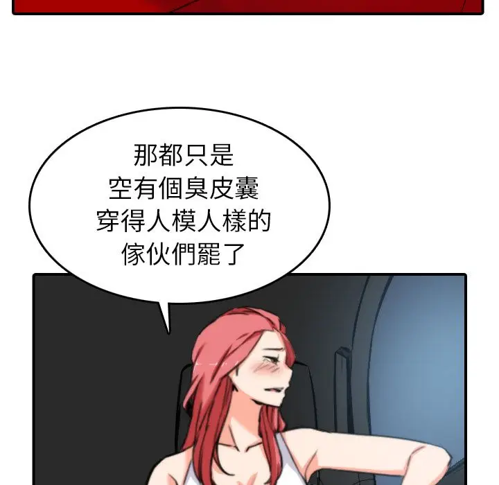 漫画《金手指》第36话第86张图