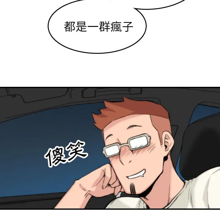 漫画《金手指》第36话第88张图