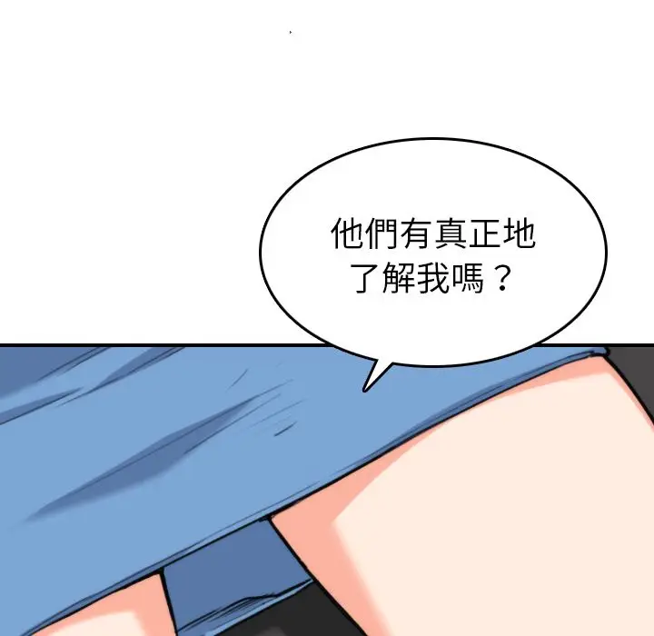 漫画《金手指》第36话第89张图