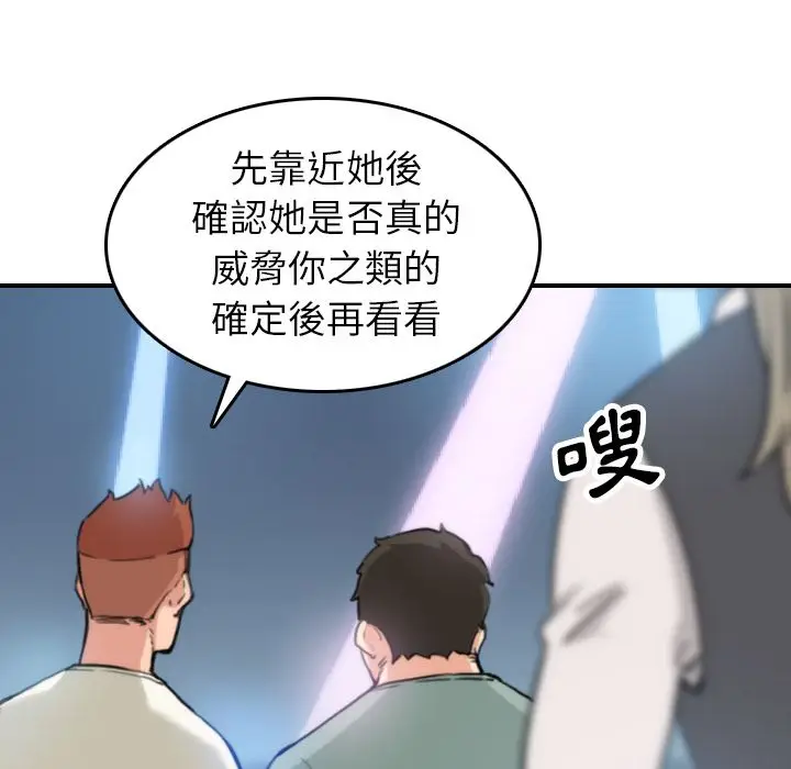 漫画《金手指》第36话第9张图