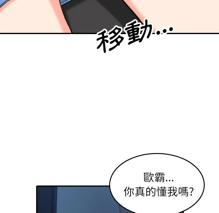 漫画《金手指》第36话第90张图