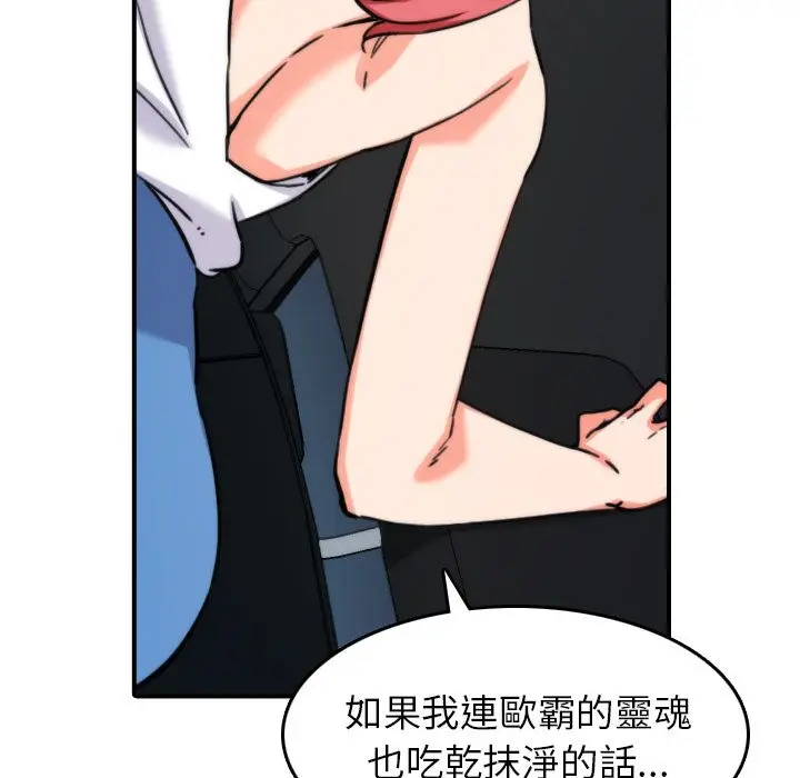 漫画《金手指》第36话第92张图