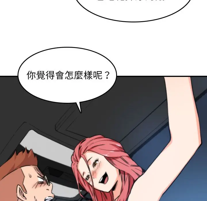 漫画《金手指》第36话第93张图