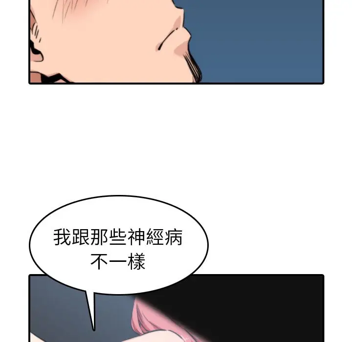 漫画《金手指》第36话第96张图
