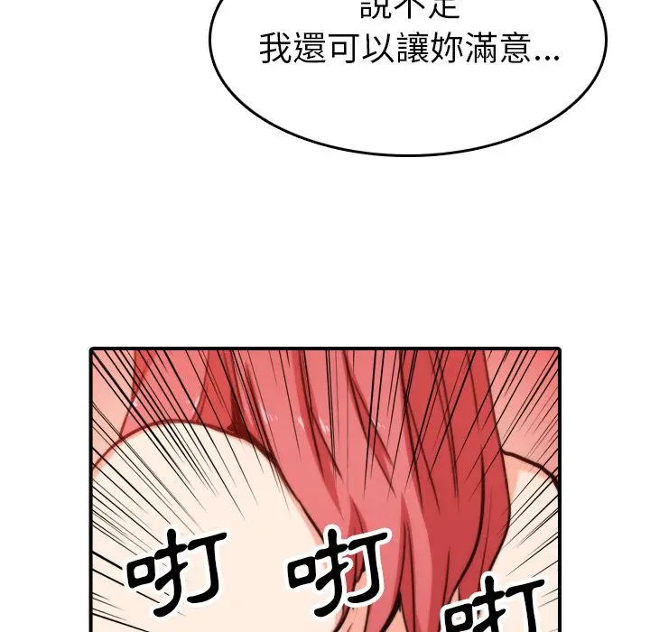 漫画《金手指》第36话第98张图