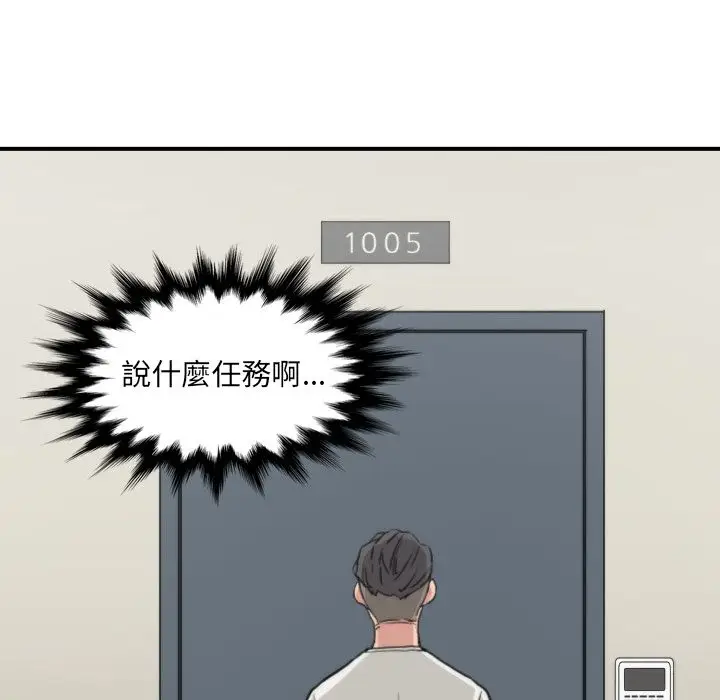 漫画《金手指》第37话第100张图