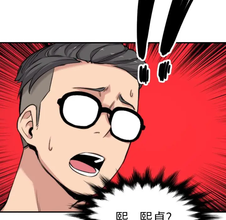 漫画《金手指》第37话第103张图