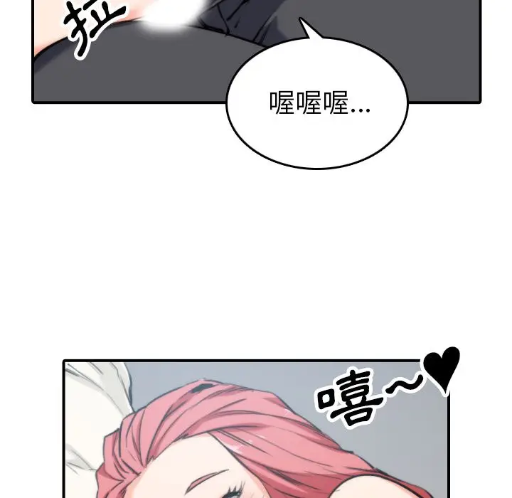 漫画《金手指》第37话第13张图