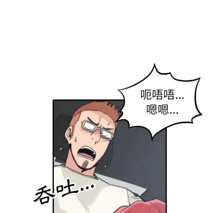 漫画《金手指》第37话第16张图