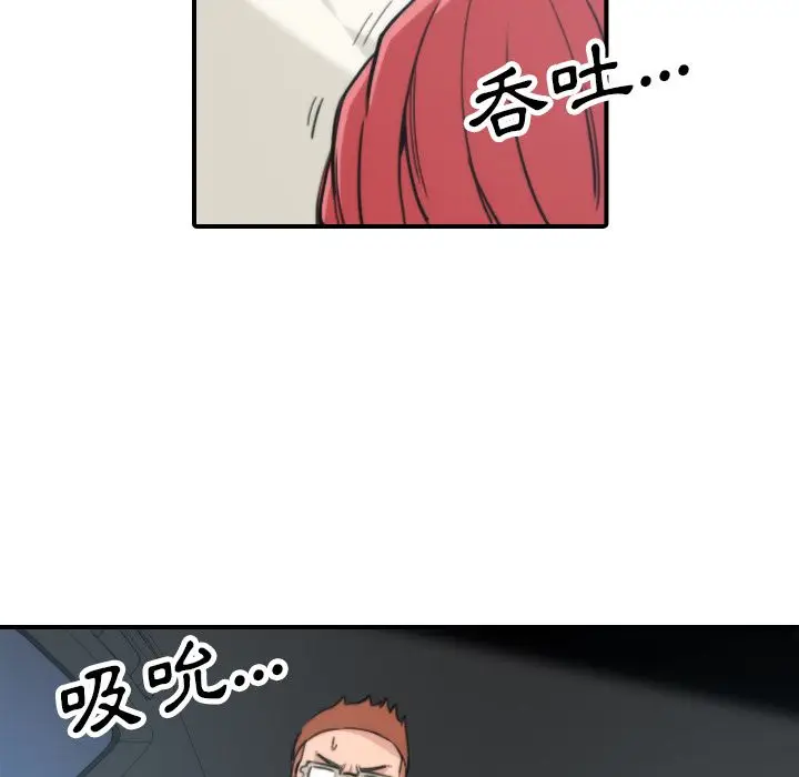 漫画《金手指》第37话第17张图