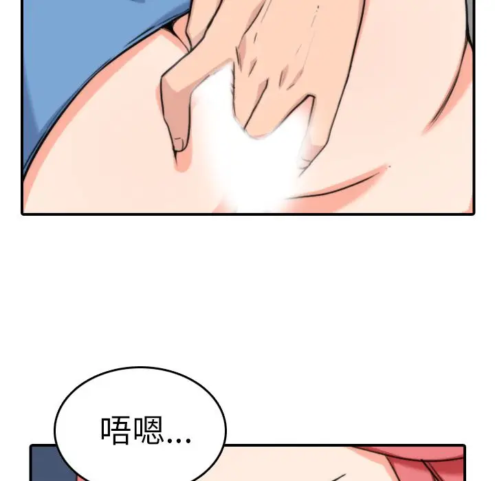 漫画《金手指》第37话第21张图
