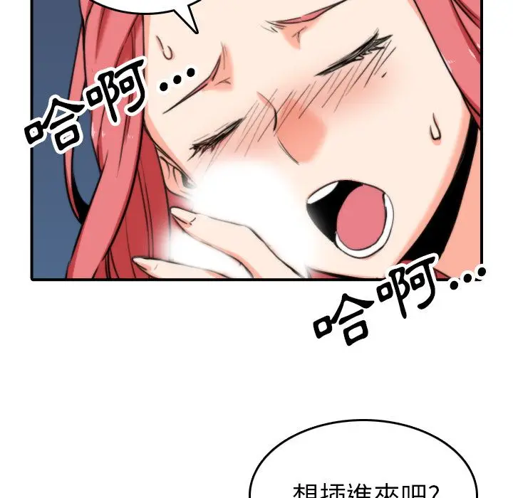 漫画《金手指》第37话第22张图