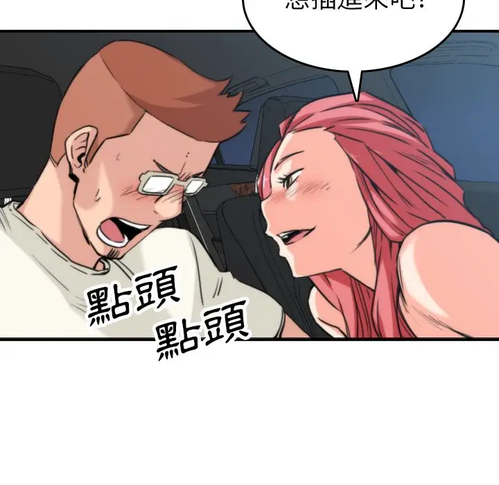 漫画《金手指》第37话第23张图