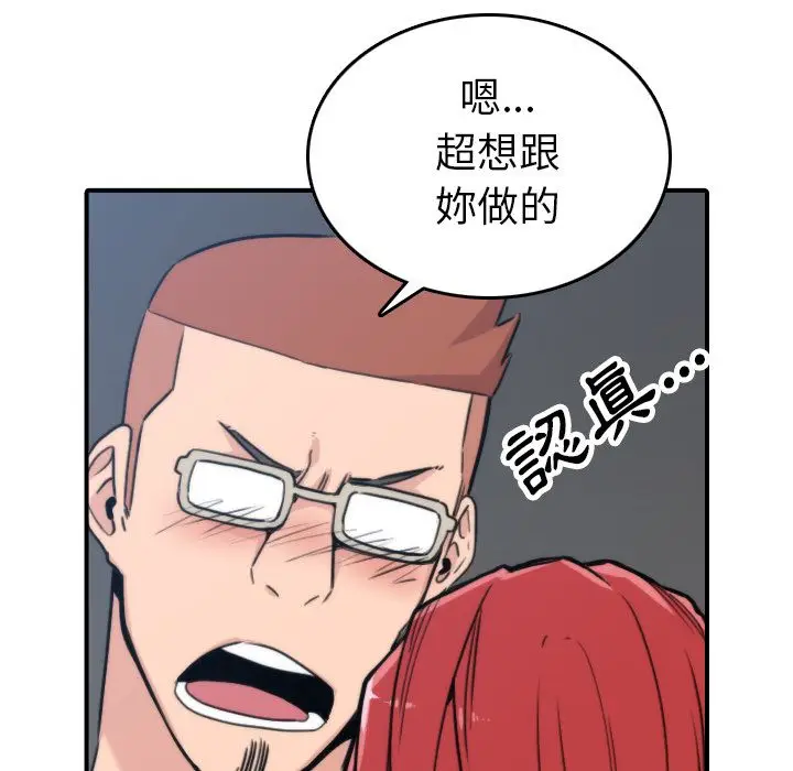 漫画《金手指》第37话第24张图