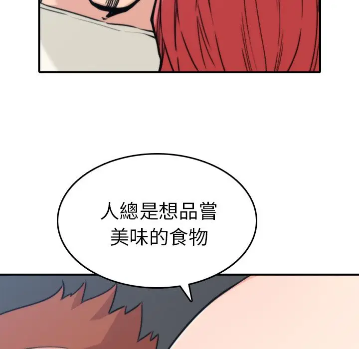 漫画《金手指》第37话第25张图