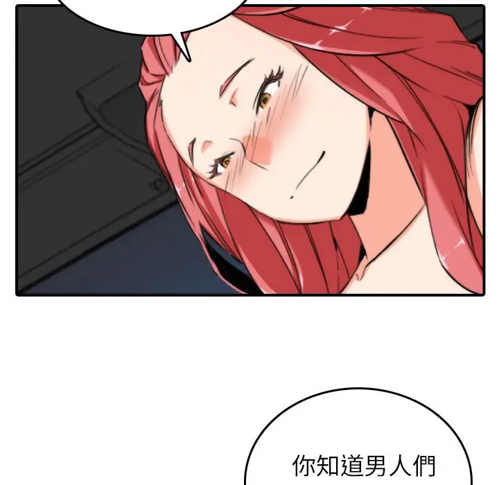 漫画《金手指》第37话第29张图