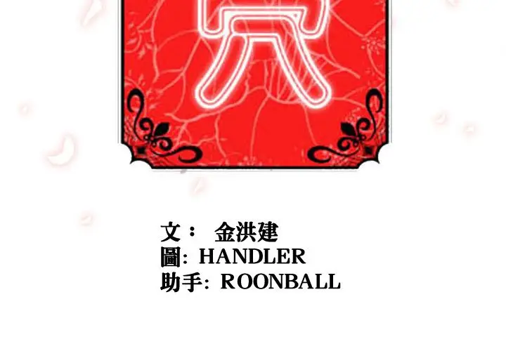 漫画《金手指》第37话第3张图