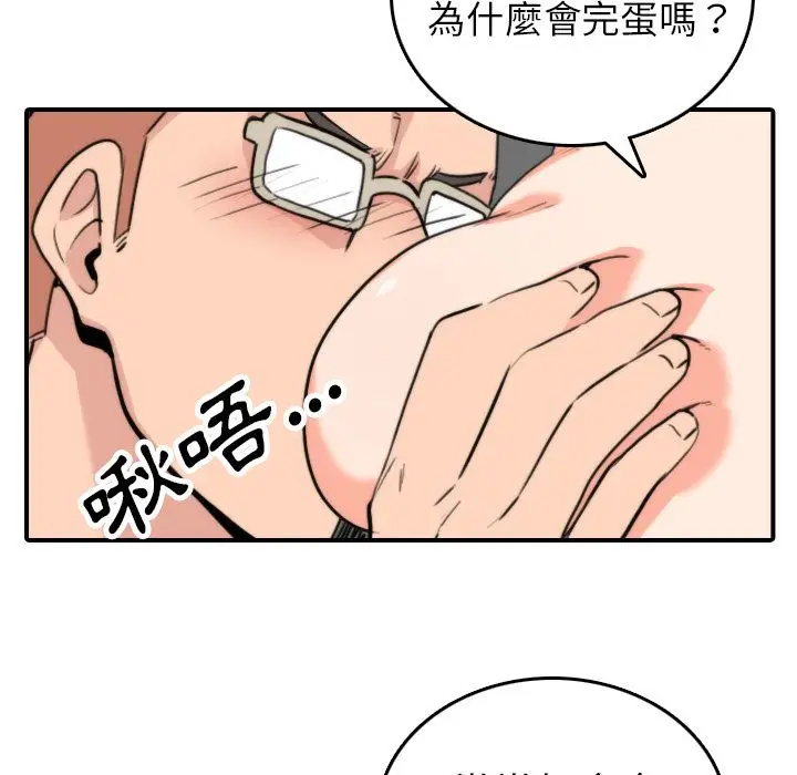 漫画《金手指》第37话第30张图