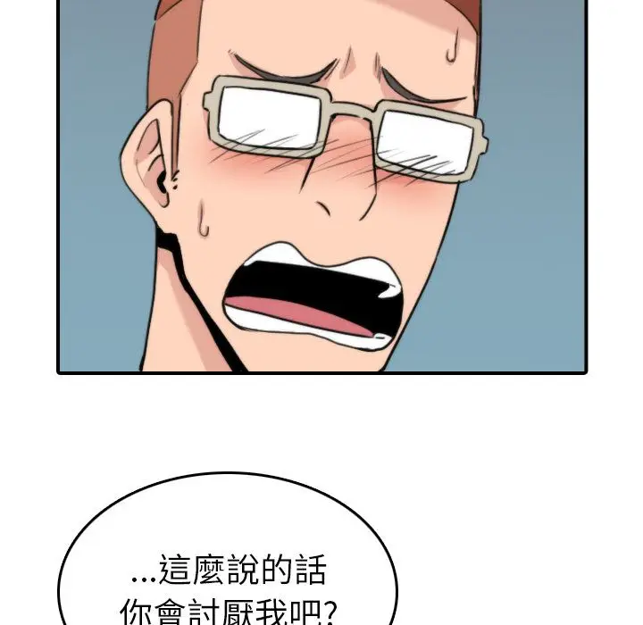 漫画《金手指》第37话第35张图