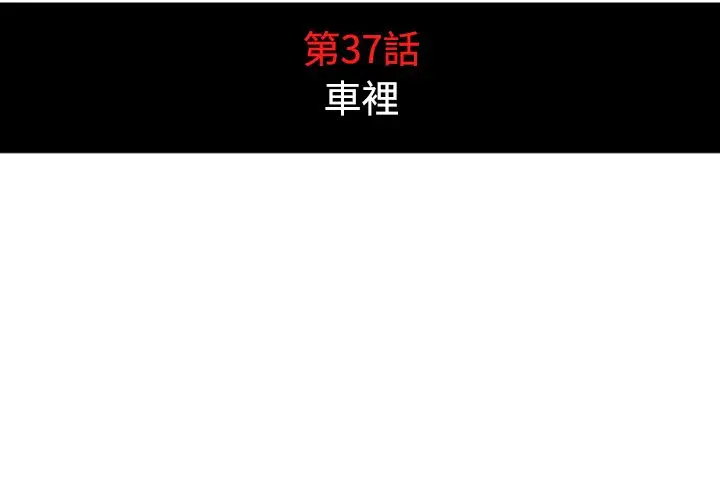 漫画《金手指》第37话第4张图
