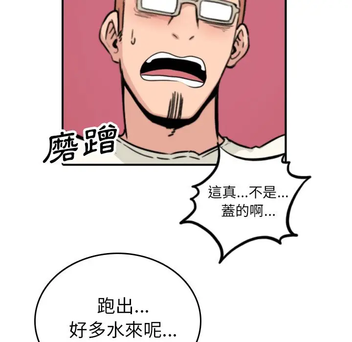 漫画《金手指》第37话第41张图