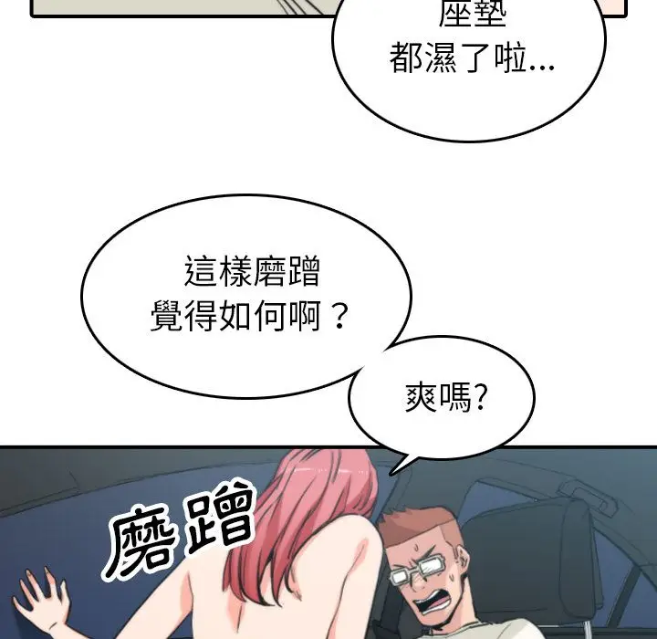 漫画《金手指》第37话第43张图