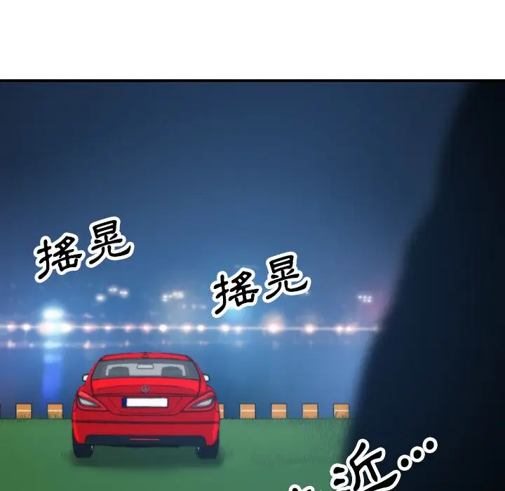 漫画《金手指》第37话第45张图