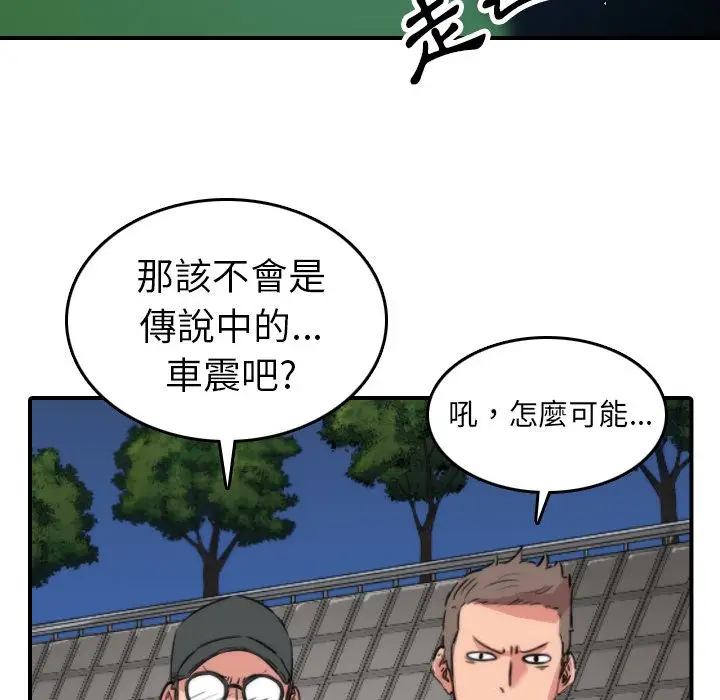 漫画《金手指》第37话第46张图
