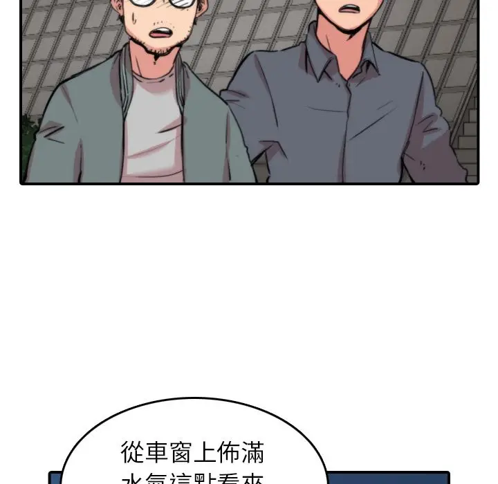漫画《金手指》第37话第47张图