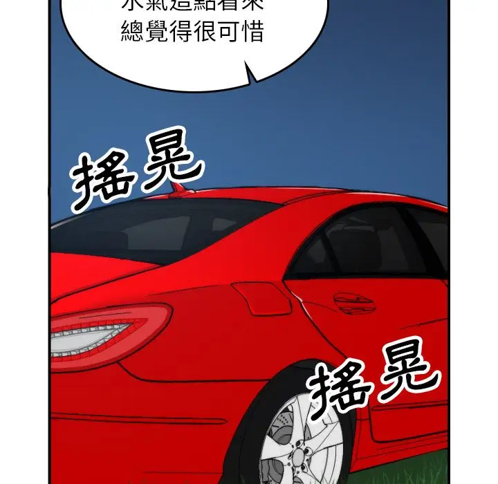 漫画《金手指》第37话第48张图