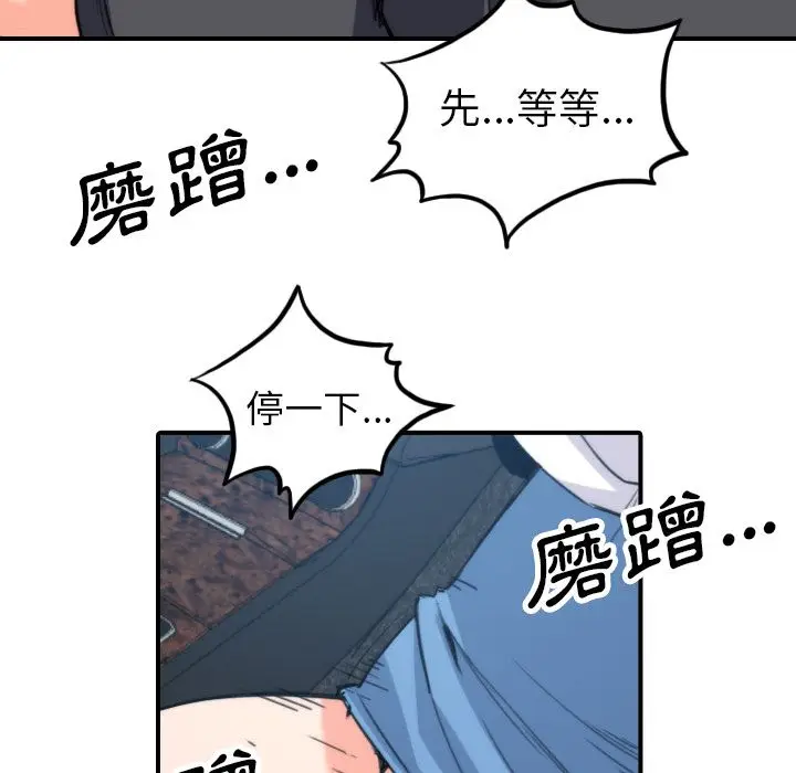 漫画《金手指》第37话第52张图