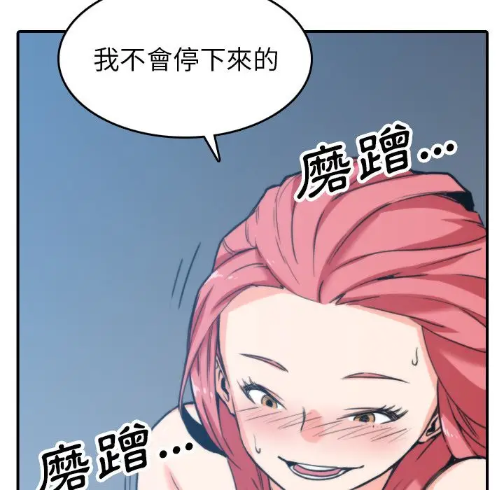 漫画《金手指》第37话第54张图