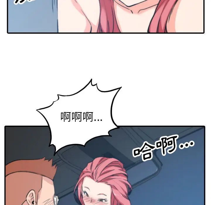 漫画《金手指》第37话第55张图