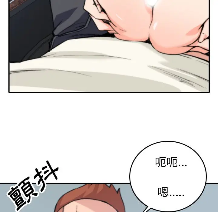 漫画《金手指》第37话第6张图