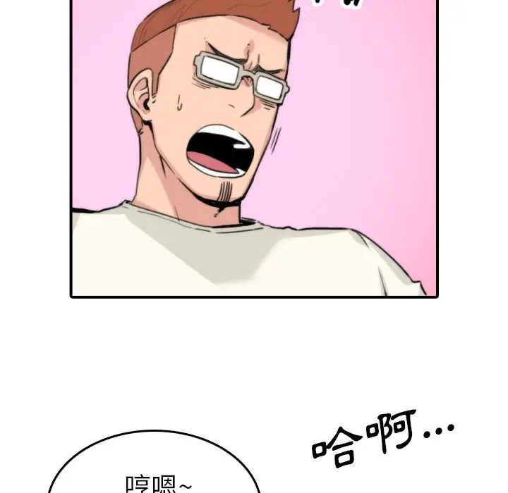 漫画《金手指》第37话第63张图