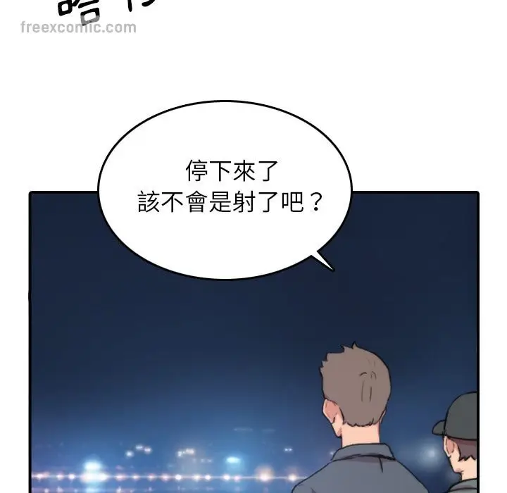 漫画《金手指》第37话第65张图