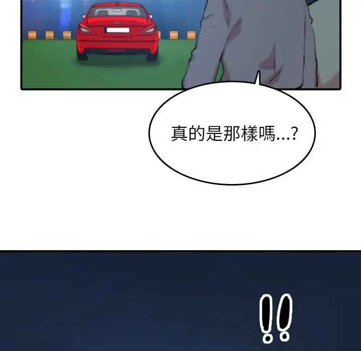 漫画《金手指》第37话第66张图