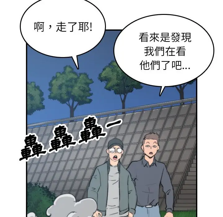 漫画《金手指》第37话第68张图